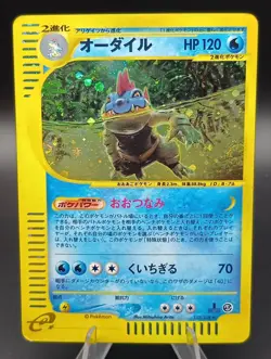 Feraligatr 112/128 E1 Expedition 1st Ed Japanese Pokemon e card - Image 1
