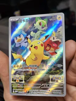 Pokemon Chinese Card Pikachu 001/SV-P Scarlet & Violet Promo NM - Image 2