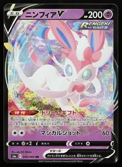 Sylveon V 040/069 Holo Eevee Heroes Pokemon Card - Image 1