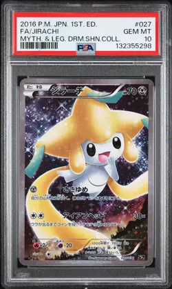 2016 POKEMON JAPANESE MYTHICAL & LEGENDARY DREAM SHINE #027 JIRACHI PSA 10 - Image 1