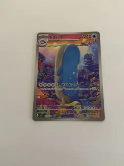 Wailord 103/100 Near Mint Art Rare Battle Partners Japanese Pokemon Card TCG - Image 1