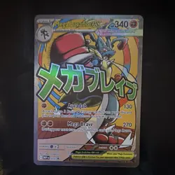 Mega Lucario EX 033/MEP Pokemon TCG Mega Evolution Promo English Holo 340 HP - Image 1