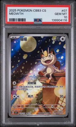 2025 POKEMON SIMPLIFIED CHINESE CBB3 C-GEM PACK VOL 3 MEOWTH 07 PSA 10 GEM MINT - Image 1