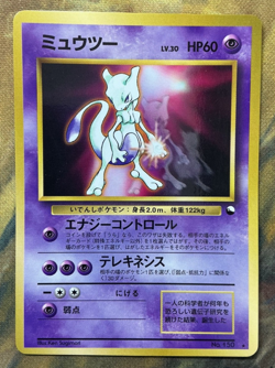 Mewtwo No.150 CD Promo Glossy 1999 Japanese Pokemon Card Old Back #3007 - Image 1