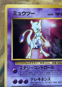Mewtwo No.150 CD Promo Glossy 1999 Japanese Pokemon Card Old Back #3007 - Image 2