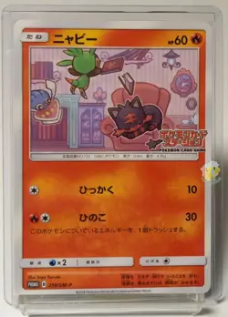 Pokemon 2018 Card Station Event Prize Promo - Mitten 259/SM-P Card - NM Cond - Image 1