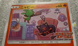Pokemon 2018 Card Station Event Prize Promo - Mitten 259/SM-P Card - NM Cond - Image 4