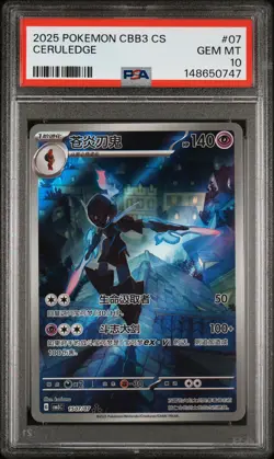2025 POKEMON SIMPLIFIED CHINESE CBB3 C-GEM PACK VOL 3 #07 CERULEDGE PSA 10 - Image 1