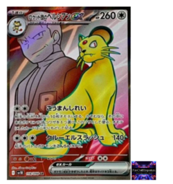 Team Rocket's Persian ex SR 118/098 Team Rocket sv10 Pokemon Card Japanese NM - Image 1