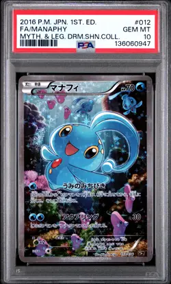 2016 POKEMON JAPANESE MYTHICAL & LEGENDARY DREAM SHINE #012 MANAPHY PSA 10 - Image 1