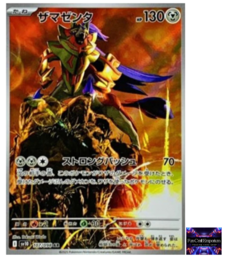 Zamazenta AR 107/098 The Glory of Team Rocket sv10 Pokemon Card Japanese NM - Image 1