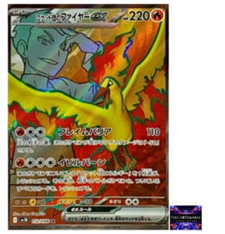 Team Rocket's Moltres ex SR 112/098 Team Rocket sv10 Pokemon Card Japanese NM - Image 1