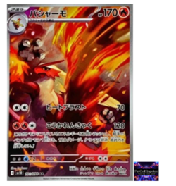 Blaziken AR 101/098 The Glory of Team Rocket sv10 Pokemon Card Japanese NM - Image 1