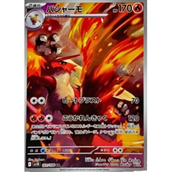 Blaziken AR 101/098 The Glory of Team Rocket sv10 Pokemon Card Japanese NM - Image 2
