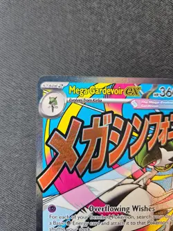 Mega Gardevoir ex 032 Holo Promo ME: Mega Evolution Promo Pokemon - Image 2
