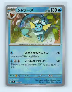 Pokemon tcg Terastal Fest ex Vaporeon (Poke Ball Pattern) Near Mint or Better - Image 1