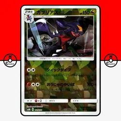 Pokemon Garchomp 101/150 Cynthia Cracked Ice Reverse GX sm8b Japanese LP-NM - Image 1