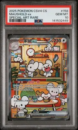 2025 POKEMON SIMPLIFIED CHINESE CSV4C #158 MAUSHOLD SAR PSA 10 - Image 1