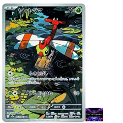 Yanma AR 064/063 Heat Wave Arena sv9a Pokemon Card GAME Japanese NM - Image 1
