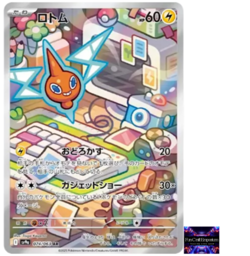 Rotom AR 074/063 Heat Wave Arena sv9a Pokemon Card GAME Japanese NM - Image 1