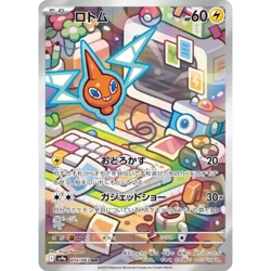 Rotom AR 074/063 Heat Wave Arena sv9a Pokemon Card GAME Japanese NM - Image 2