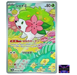 Shaymin AR 066/063 Heat Wave Arena sv9a Pokemon Card GAME Japanese NM - Image 1