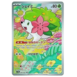 Shaymin AR 066/063 Heat Wave Arena sv9a Pokemon Card GAME Japanese NM - Image 2