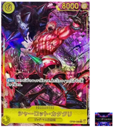 Charlotte Katakuri SEC OP03-123 Parallel Japanese ONE PIECE Card THE BEST PRB01 - Image 1