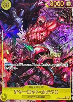 Charlotte Katakuri SEC OP03-123 Parallel Japanese ONE PIECE Card THE BEST PRB01 - Image 2