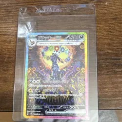 Umbreon ex 217/187 sv8a Terastal Fest ex SAR Japanese 2024 Holo Full Art - Image 1