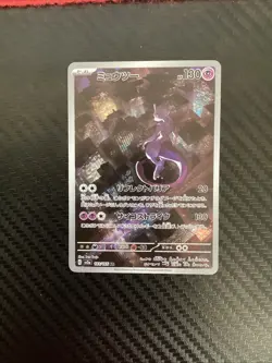 Pokemon Mewtwo 183/165 Japanese AR SV2a Pokemon 151 - NM - US SELLER - Image 1