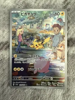 Pikachu 173/165 Sv2a: Pokemon Card 151 Holo (Japanese) - Image 1