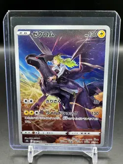 Pokemon card Zekrom CHR 195/184 VMAX s8b Climax Japanese - Image 1