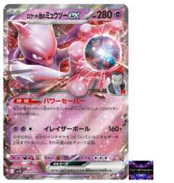 Team Rocket's Mewtwo ex RR 039/098 Team Rocket sv10 Pokemon Card Japanese NM - Image 1