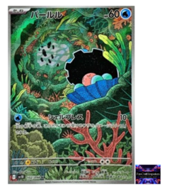 Clamperl AR 102/098 The Glory of Team Rocket sv10 Pokemon Card Japanese NM - Image 1