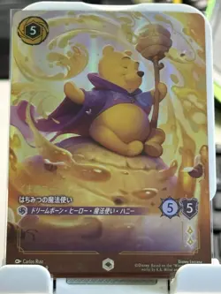 Disney Lorcana Enchanted Foil Alt Art Winnie the Pooh Hunny Wizard 227/204 JP - Image 2