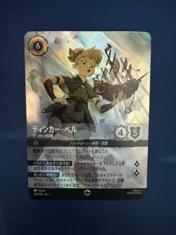 Disney Lorcana Tinker Bell - Giant Fairy (Enchanted) - 216/204 JA•1 JAPANESE - Image 1