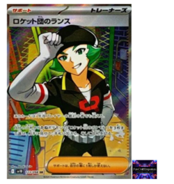 Team Rocket's Proton SR 123/098 Team Rocket sv10 Pokemon Card Japanese NM - Image 1