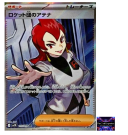 Team Rocket's Ariana SR 119/098 Team Rocket sv10 Pokemon Card Japanese NM - Image 1