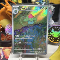 Ivysaur 167/165 Sv2a: Pokemon Card 151 Holo (Japanese) - Image 1