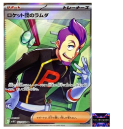 Team Rocket's Petrel SR 122/098 Team Rocket sv10 Pokemon Card Japanese NM - Image 1