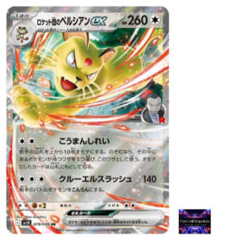 Team Rocket's Persian ex RR 079/098 Team Rocket sv10 Pokemon Card Japanese NM - Image 1