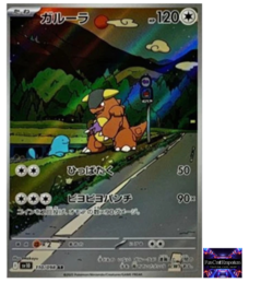 Kangaskhan AR 110/098 The Glory of Team Rocket sv10 Pokemon Card Japanese NM - Image 1