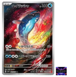 Dondozo 082/078 AR Scarlet ex sv1S Pokemon Card Game TCG Japanese NM - Image 1
