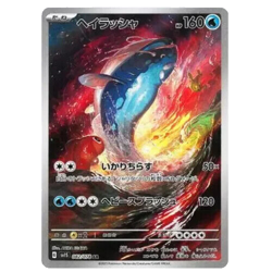 Dondozo 082/078 AR Scarlet ex sv1S Pokemon Card Game TCG Japanese NM - Image 2