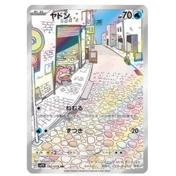 Slowpoke 082/078 AR Violet ex sv1V Pokemon Card Game TCG Japanese NM - Image 2