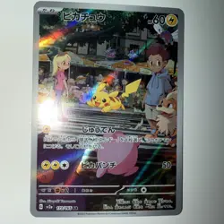 Pikachu 173/165 AR Art Rare Sv2a Pokemon 151 Japanese - LP - Image 1