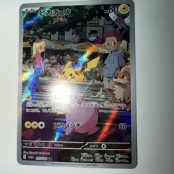 Pikachu 173/165 AR Art Rare Sv2a Pokemon 151 Japanese - LP - Image 2