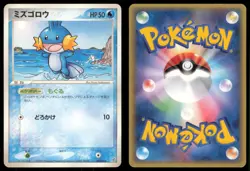MUDKIP 003/016 GROUDON EX HALF DECK POKEMON JAPANESE - Image 1