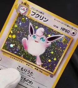 [NM] (D) READ! Japanese Wigglytuff Jungle Holo No. 040 1996 Pokemon TCG Swirl - Image 1